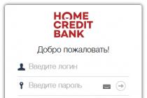 Bank"Хоум Кредит" – калькуляторы кредитов и депозитов, история, адреса отделений и банкоматов Хоум банк главная страница