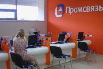 Acquiring in der Promsvyazbank: Tarife für Handel, Mobil- und Internet-Acquiring