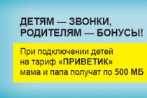 Velcom Belarus Corporation discounts on phones