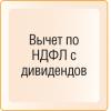 примеры исчисления и отражение в отчетности