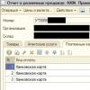 Бухгалтерский учет операций с пластиковыми картами Учет операций по эквайрингу
