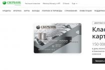 How to get a MIR card at Sberbank - we order via the Internet or a bank branch