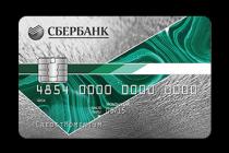 Sberbank loan for the unemployed