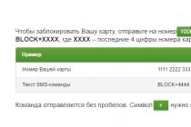 What to do if you lost your Privatbank card Blocking using SMS