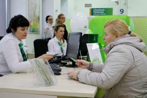 Ta ett lån från BPS Sberbank
