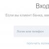 Personal account Tinkoff Internet Bank