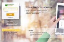 The main ways to check the balance of a Sberbank card