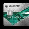 Loan to the unemployed at Sberbank