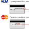 Where is the Visa card security code